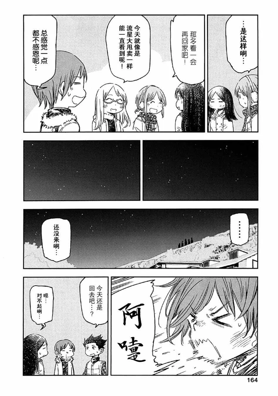 第9话 第44页