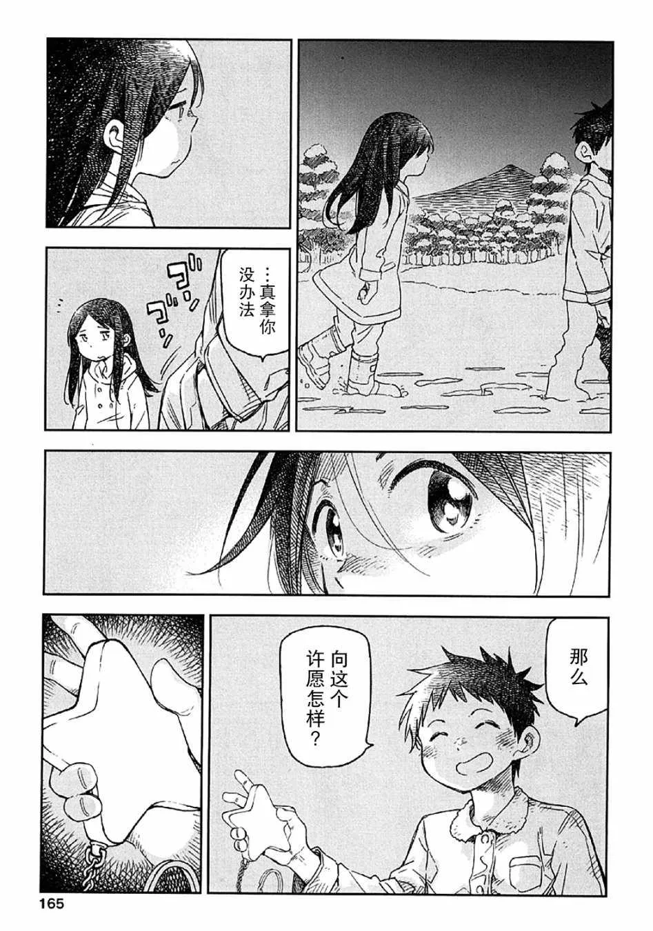 第9话 第45页