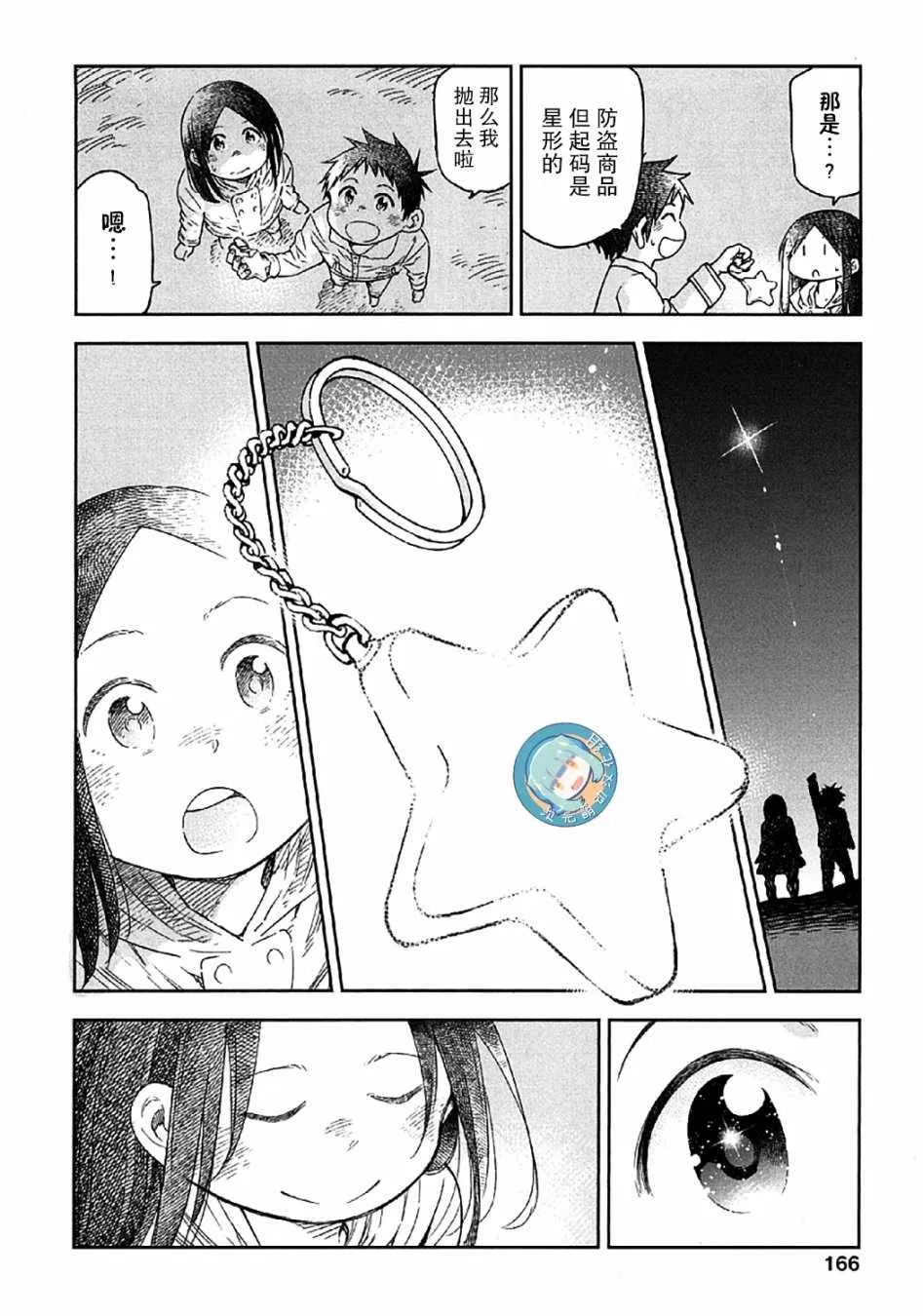 第9话 第46页