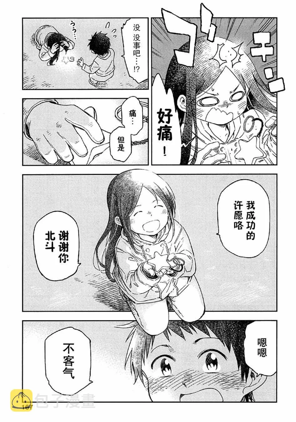 第9话 第47页