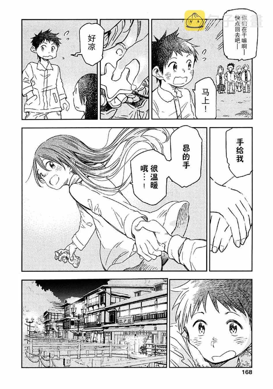 第9话 第48页