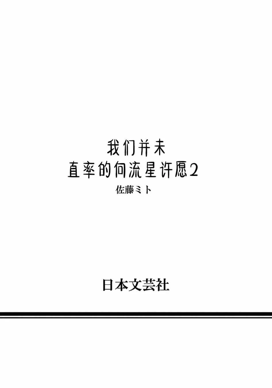 第9话 第50页