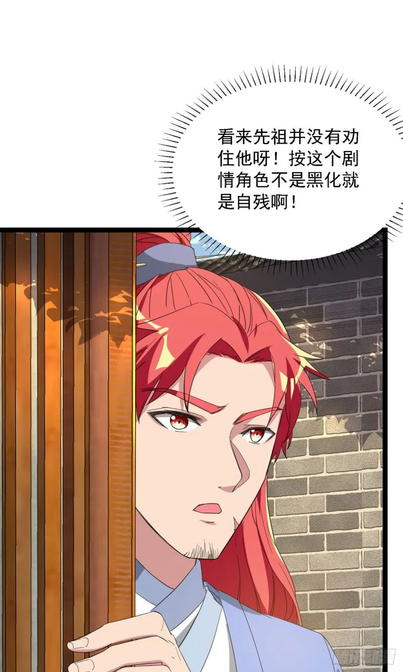 第94话 第12页