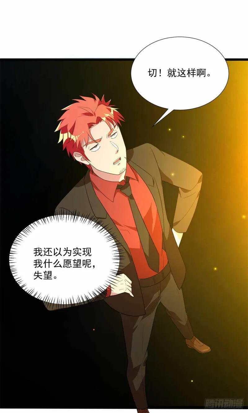 第91话 第10页