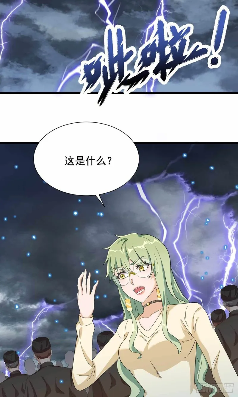 第86话 第4页