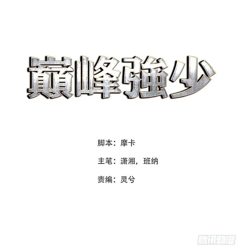 37-改造人 第1页