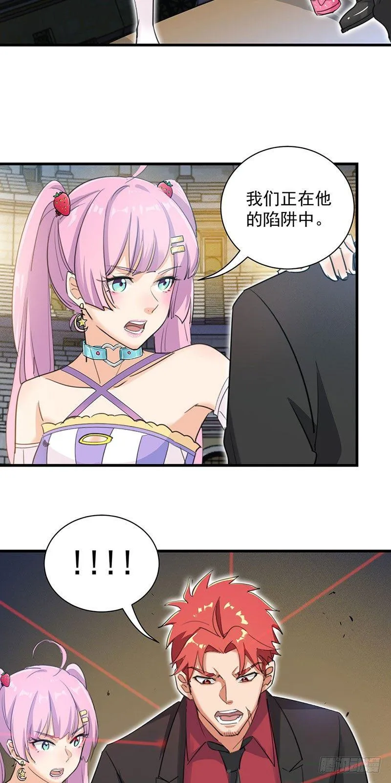 37-改造人 第9页