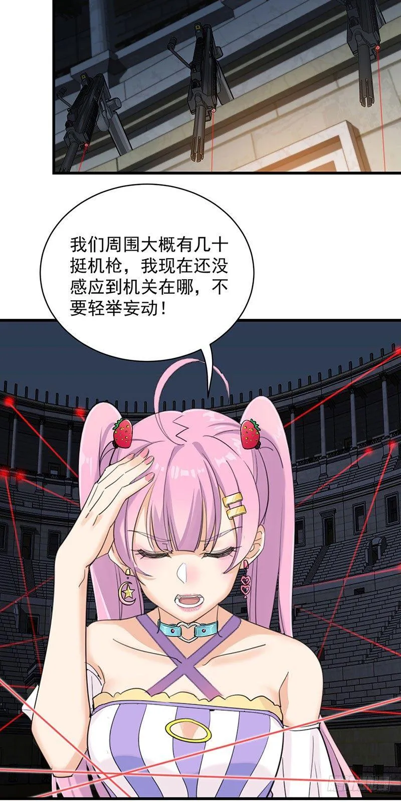 37-改造人 第11页