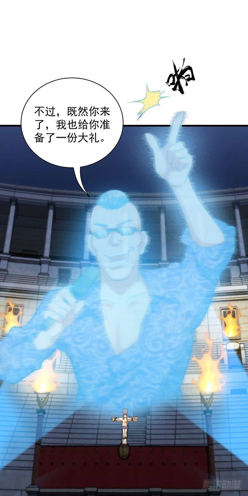 37-改造人 第12页