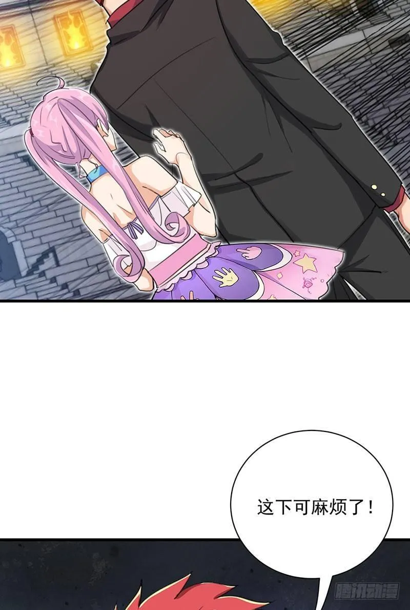 37-改造人 第26页