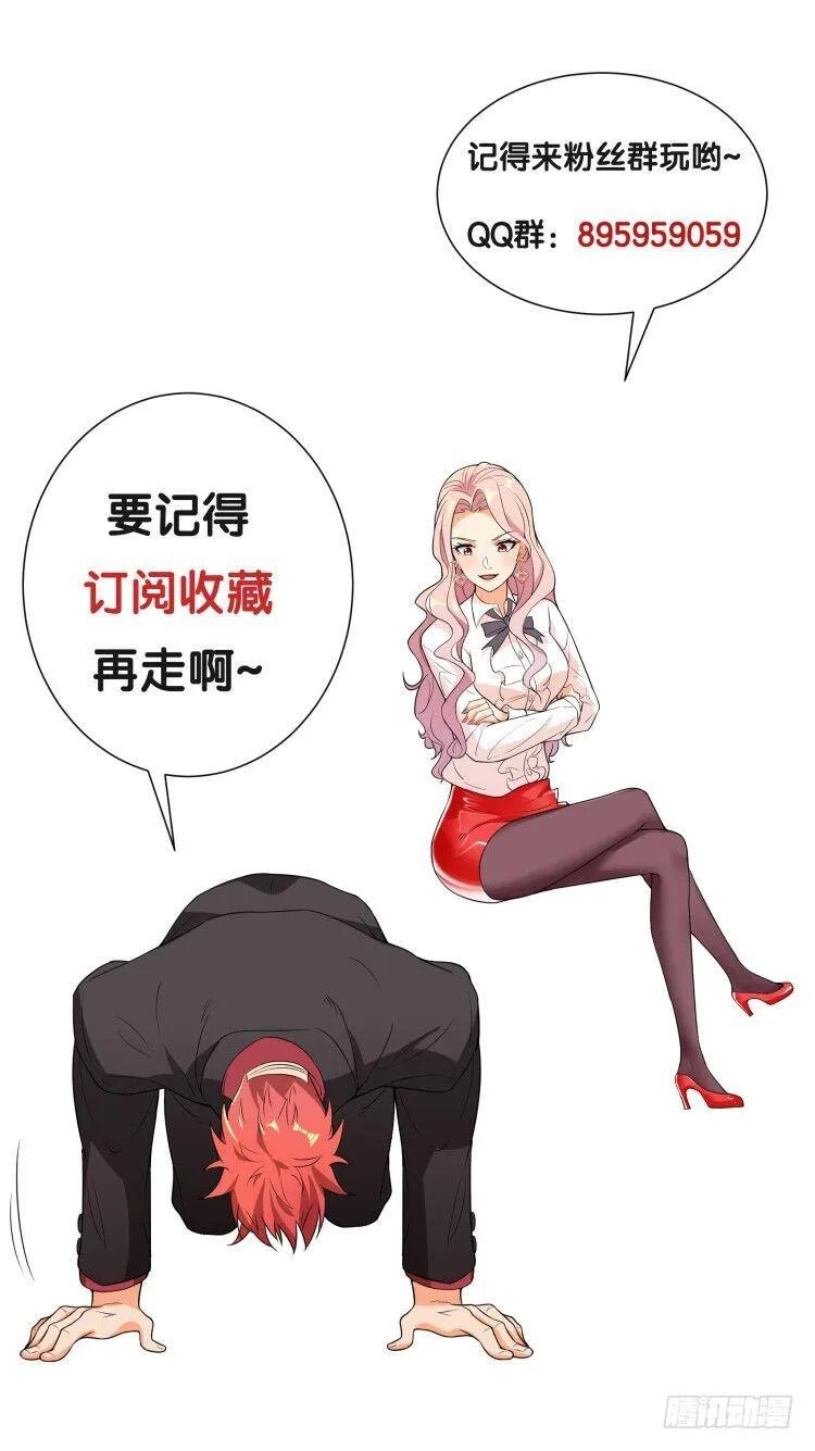 37-改造人 第28页