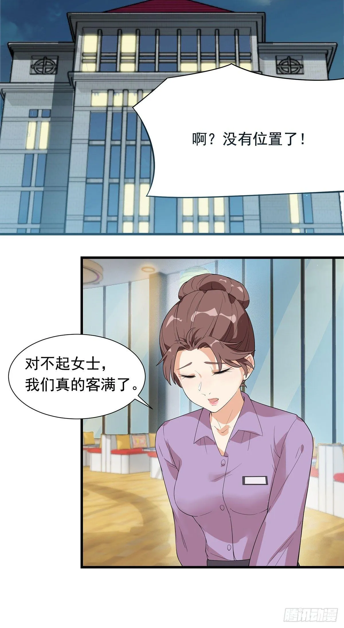 44-修罗场 第18页