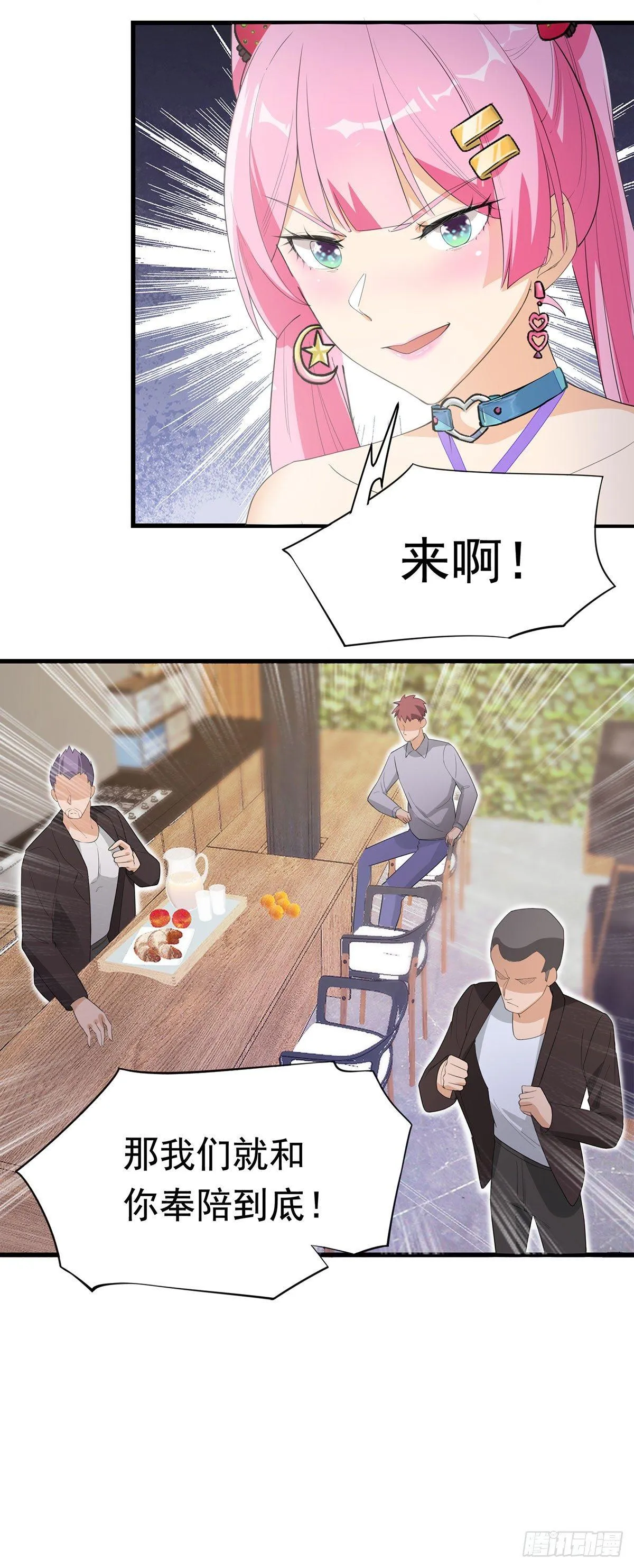 51-一个能打的都没有 第22页
