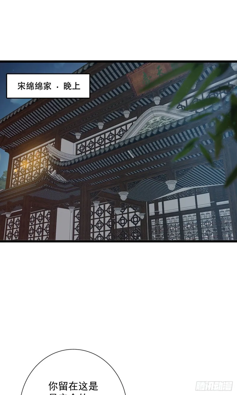 第65话 第2页