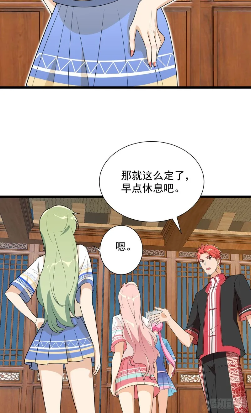 第65话 第6页