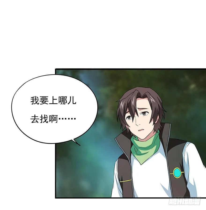 为食物而战！ 第63页