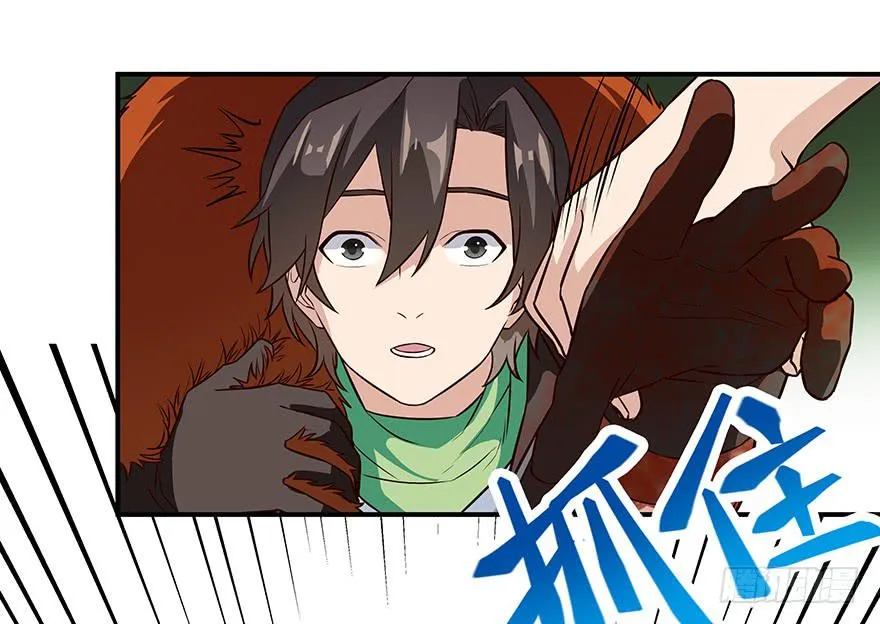为什么受伤的总是我…… 第11页
