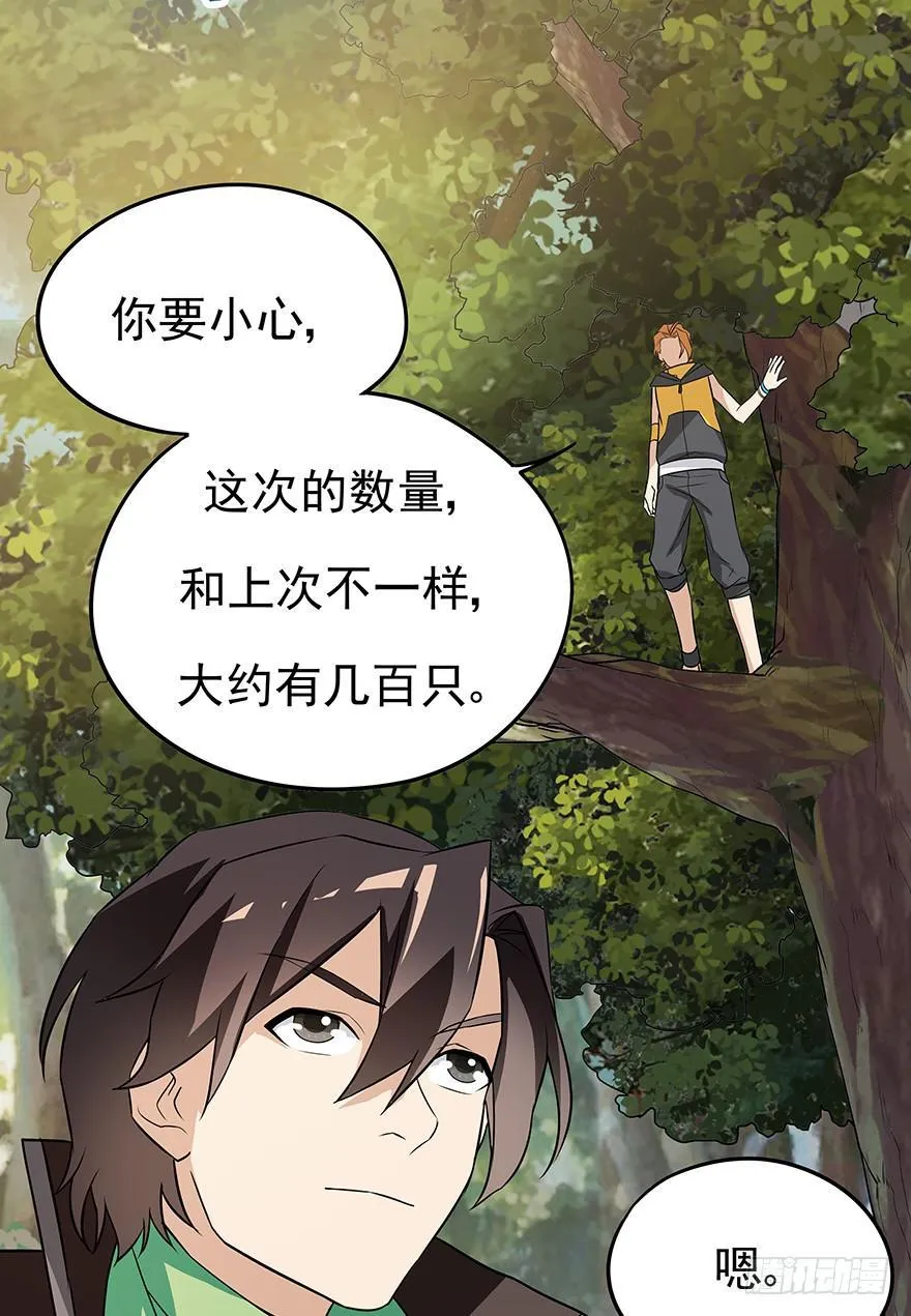 为什么受伤的总是我…… 第60页