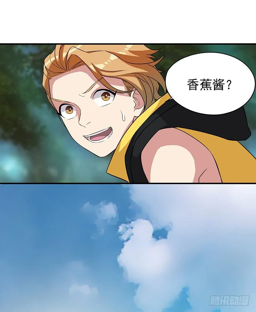 以智制胜~ 第19页