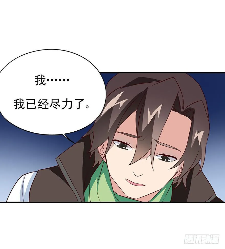 黑暗料理 第32页