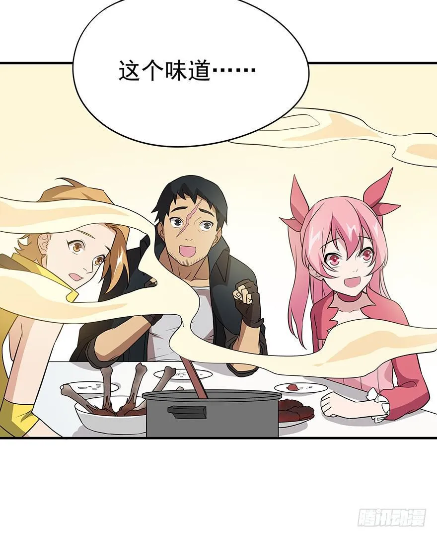 黑暗料理 第56页