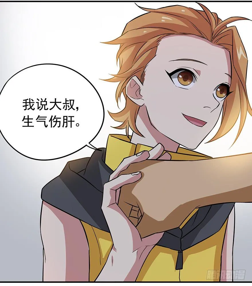 总有无赖来惹我！ 第12页