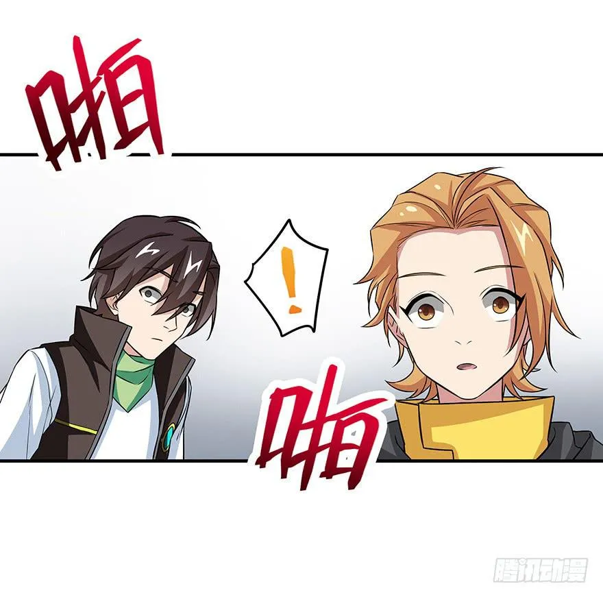 总有无赖来惹我！ 第18页