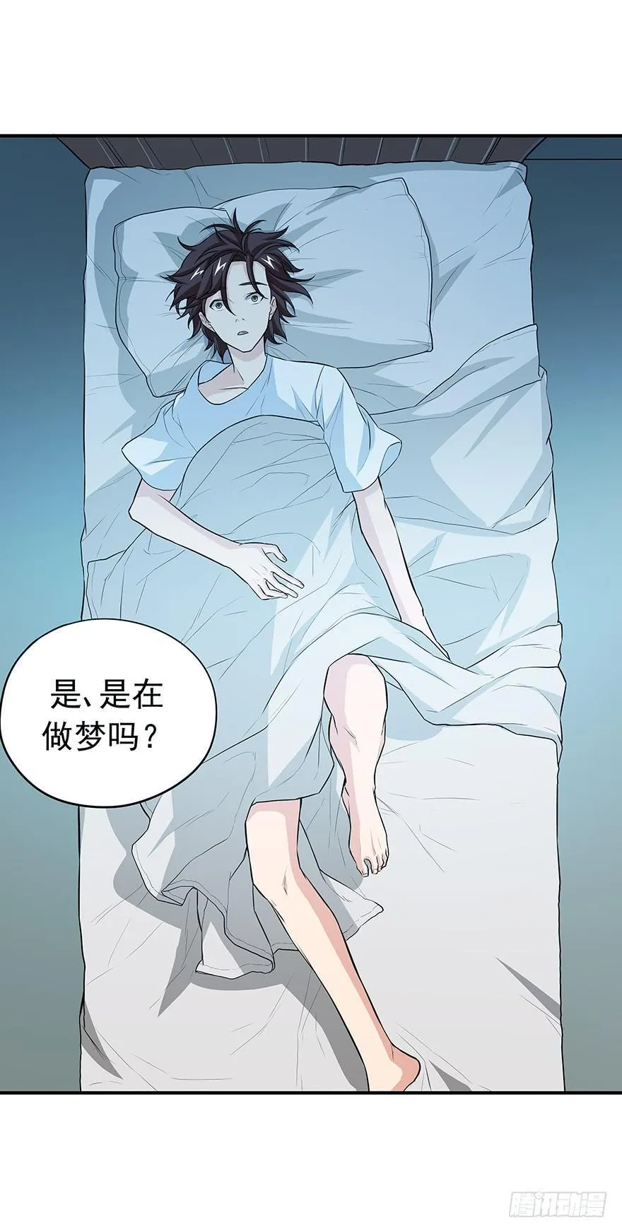 必须变强才能为你报仇 第13页