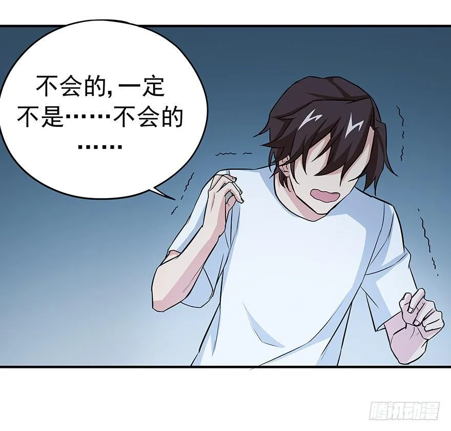 必须变强才能为你报仇 第24页