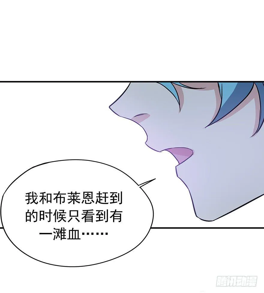 必须变强才能为你报仇 第25页