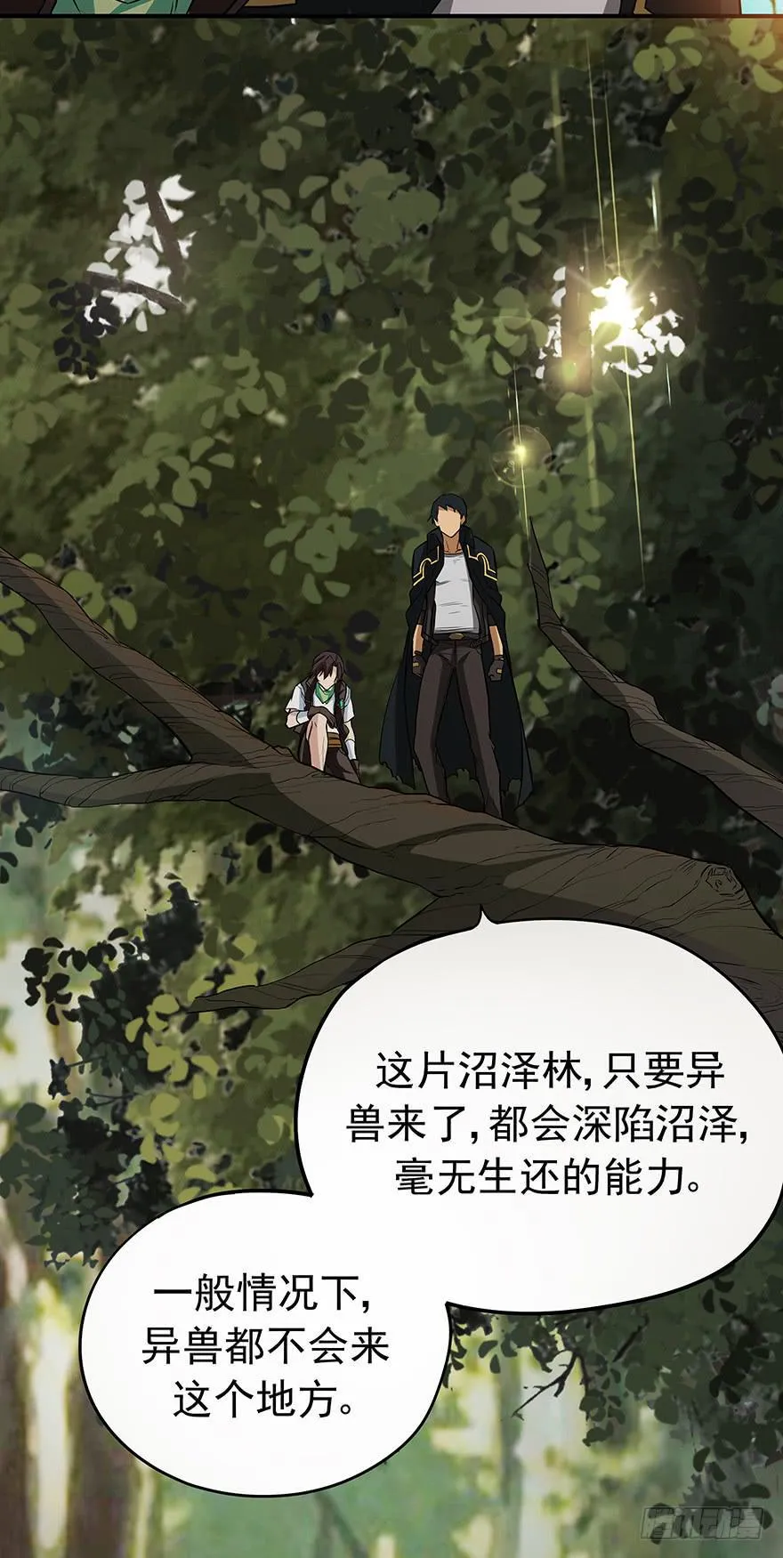 磨难是你起飞的双翼 第4页