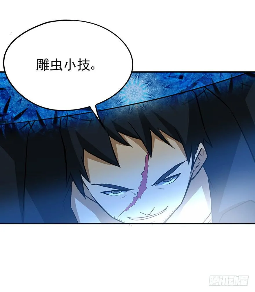 较量 第33页