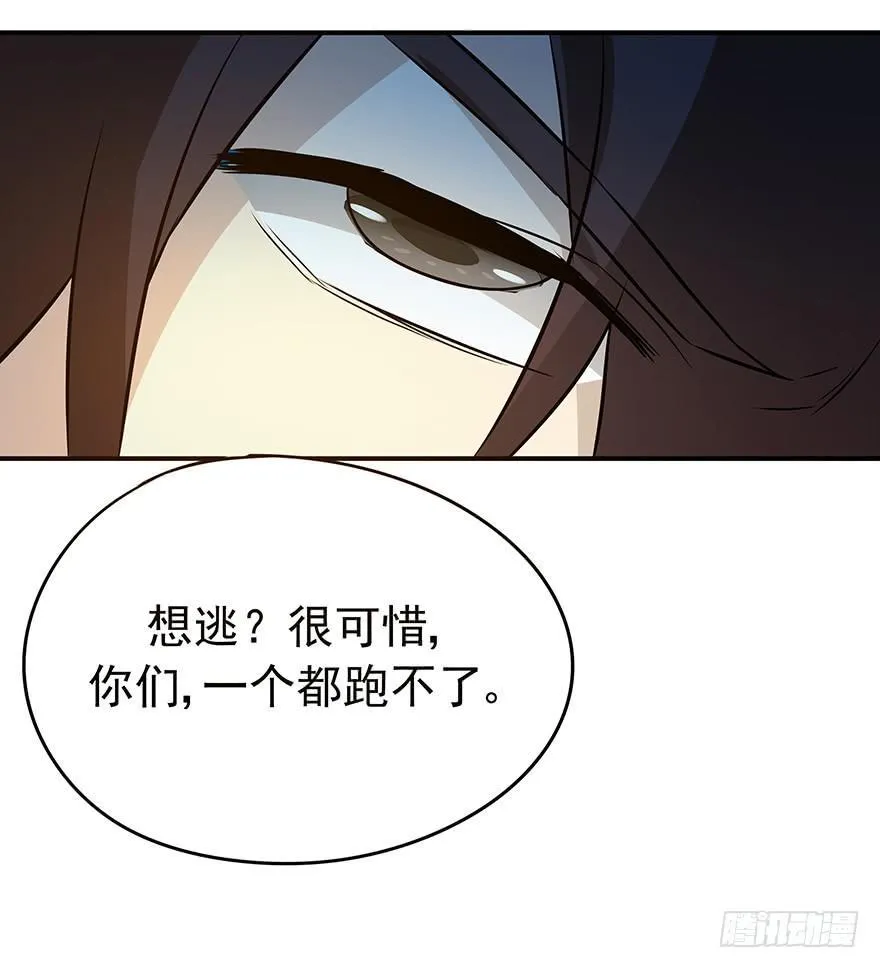 翻盘 第53页