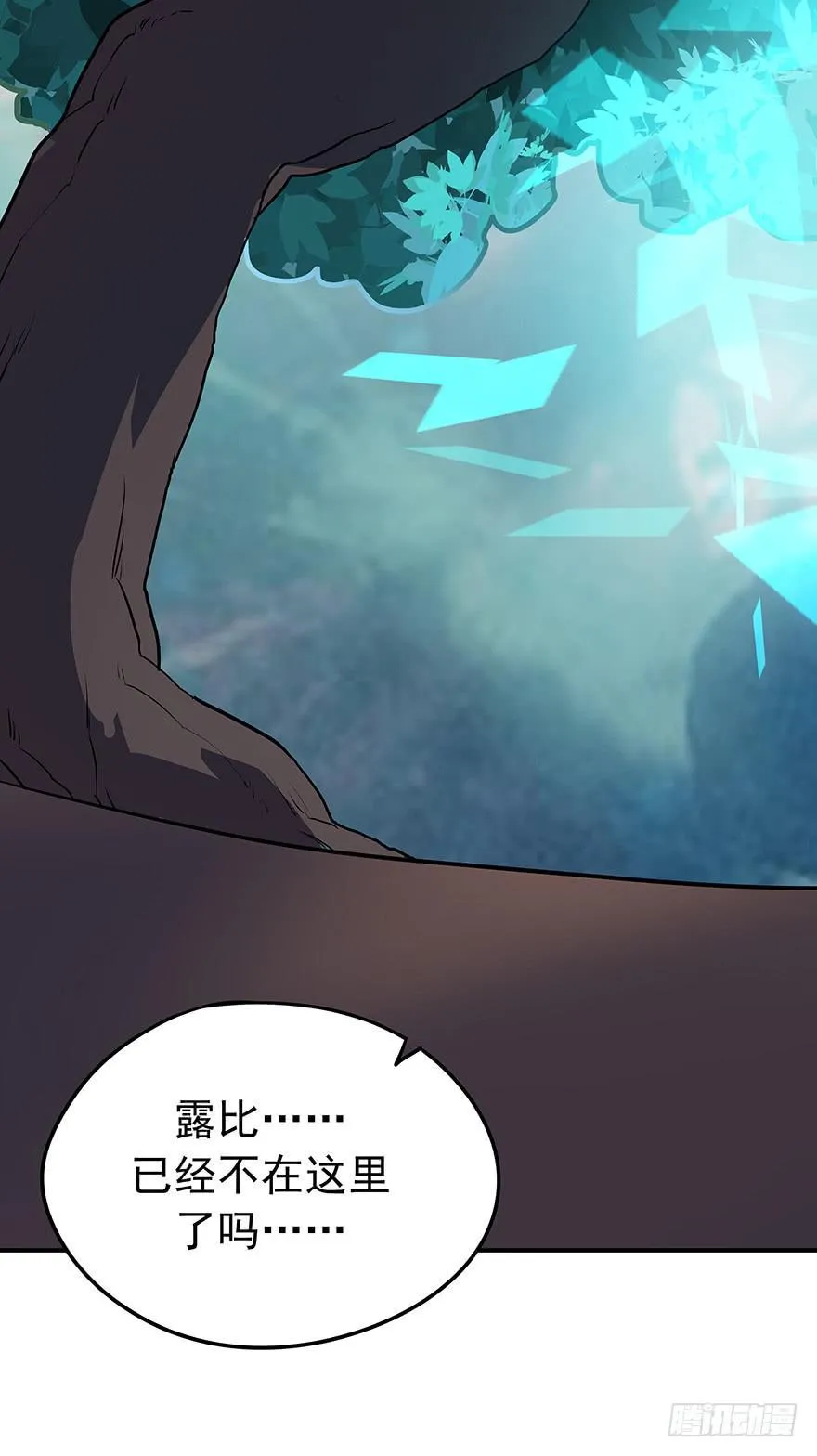异能初现 第23页