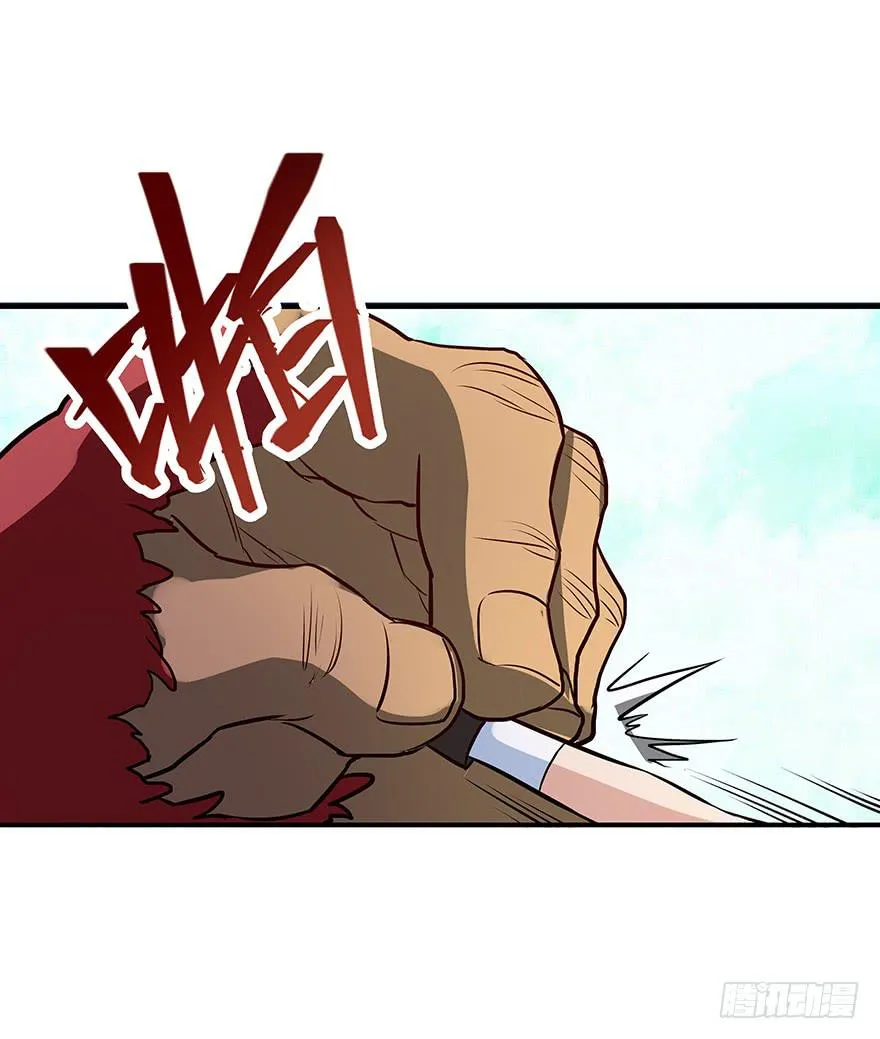 异能初现 第32页