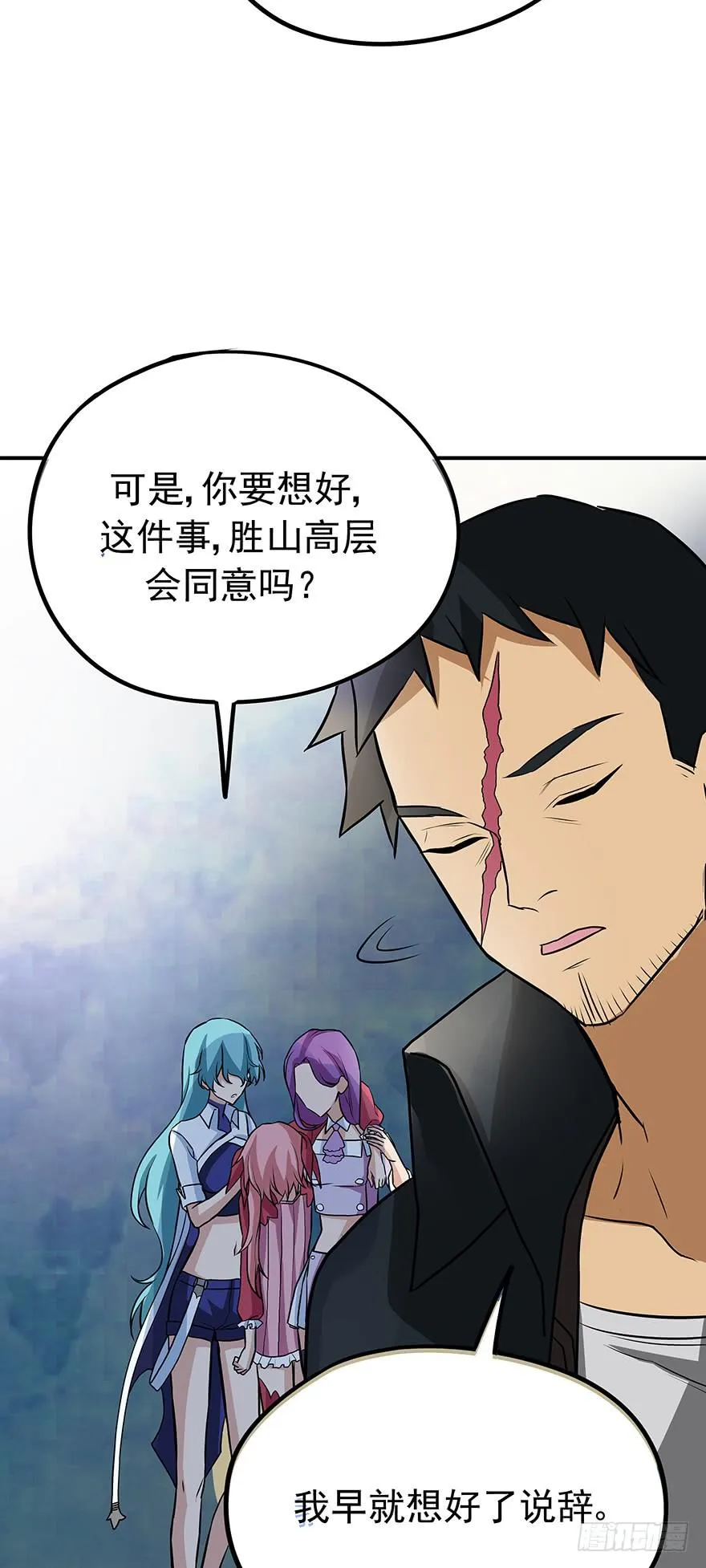 重拾 第38页