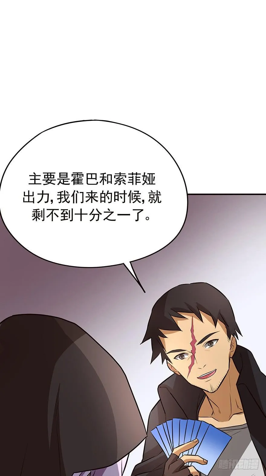 期待 第23页
