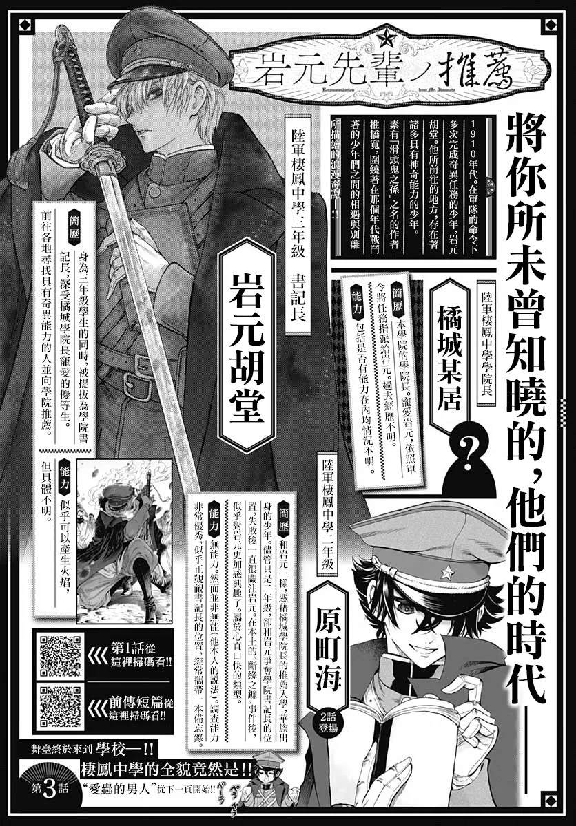 第03话 第1页