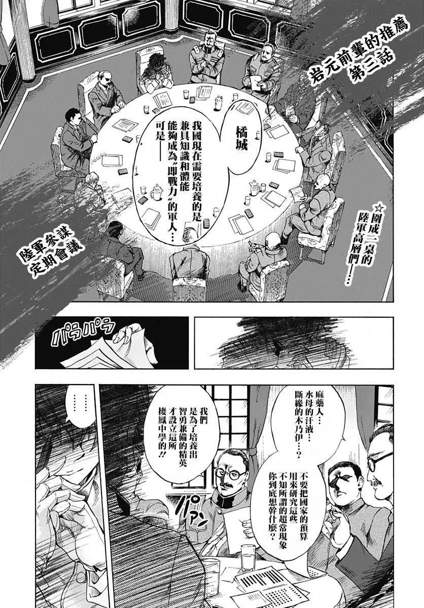 第03话 第2页