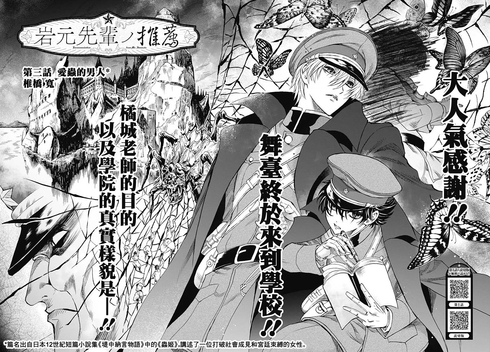 第03话 第3页