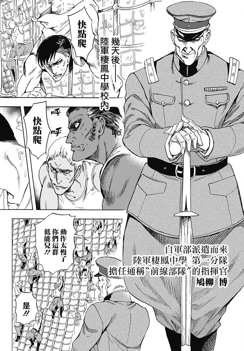 第03话 第4页