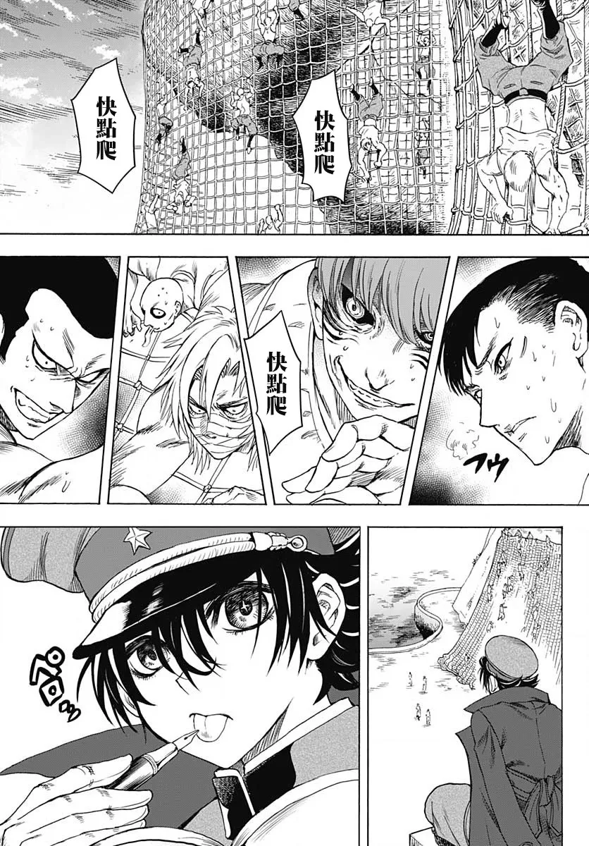 第03话 第5页