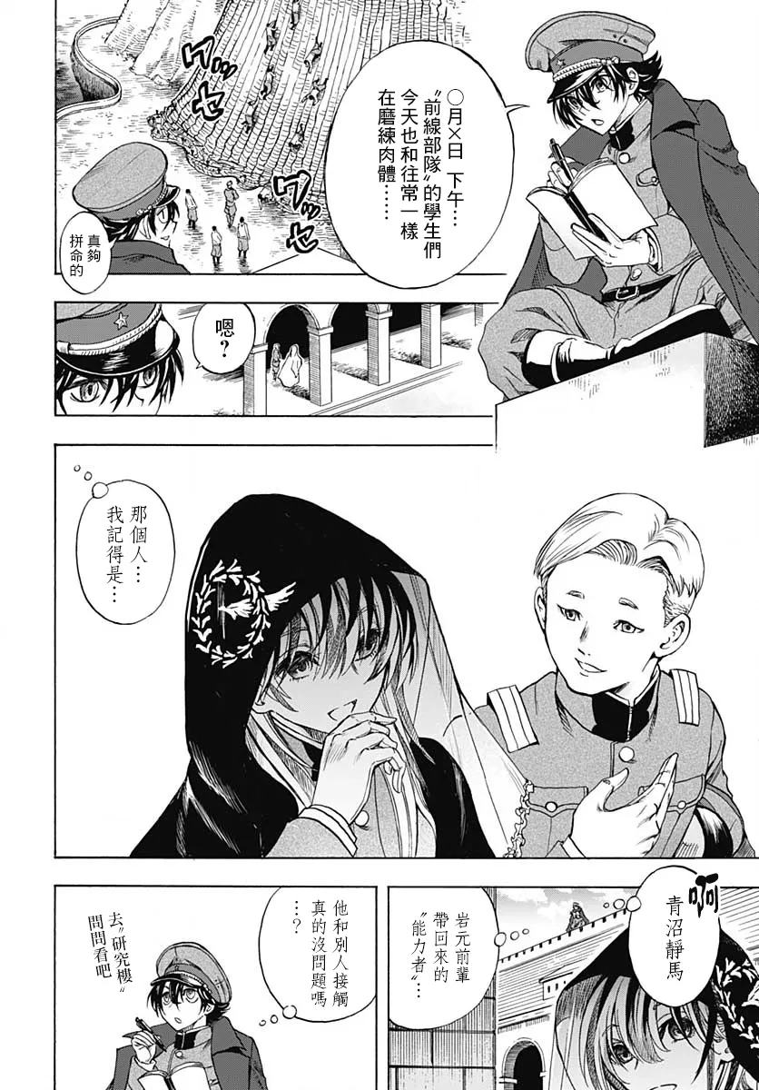 第03话 第6页