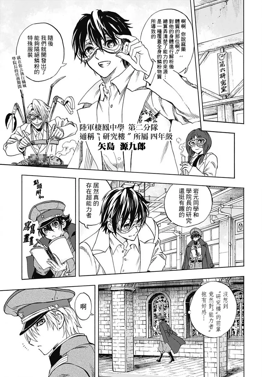 第03话 第7页
