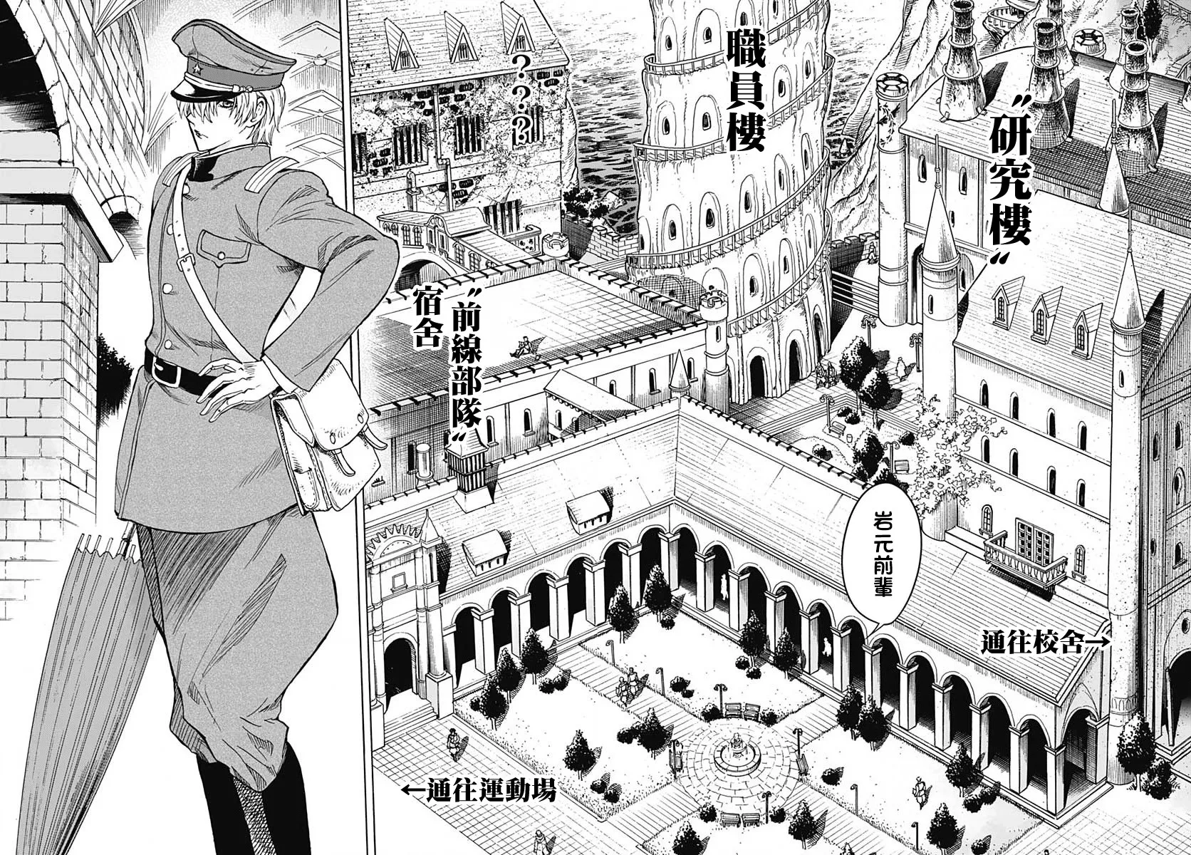 第03话 第8页