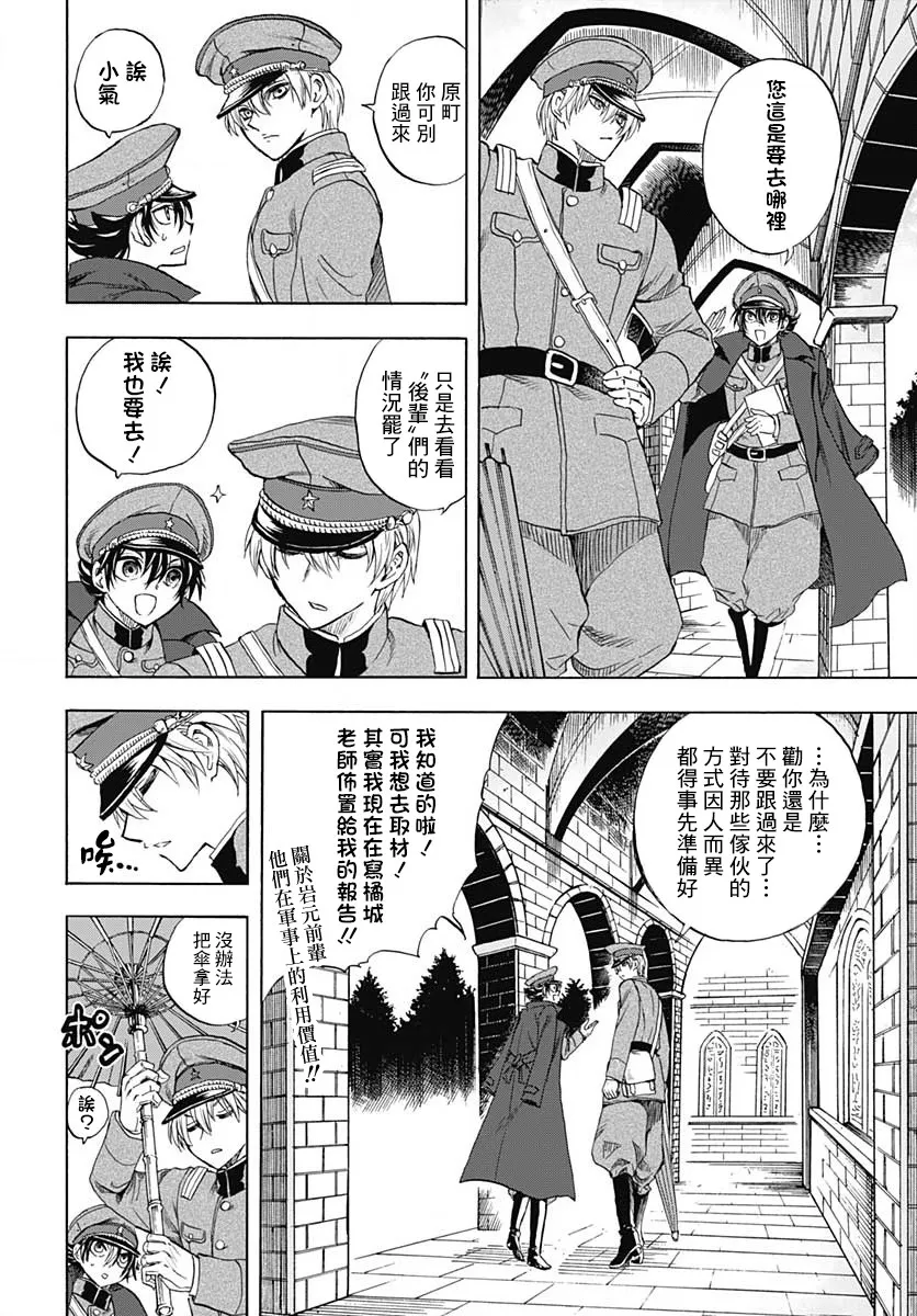 第03话 第9页