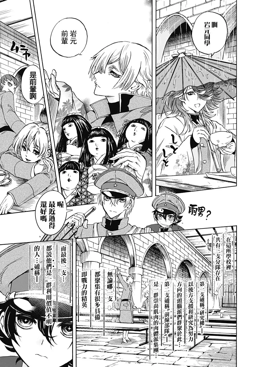 第03话 第10页