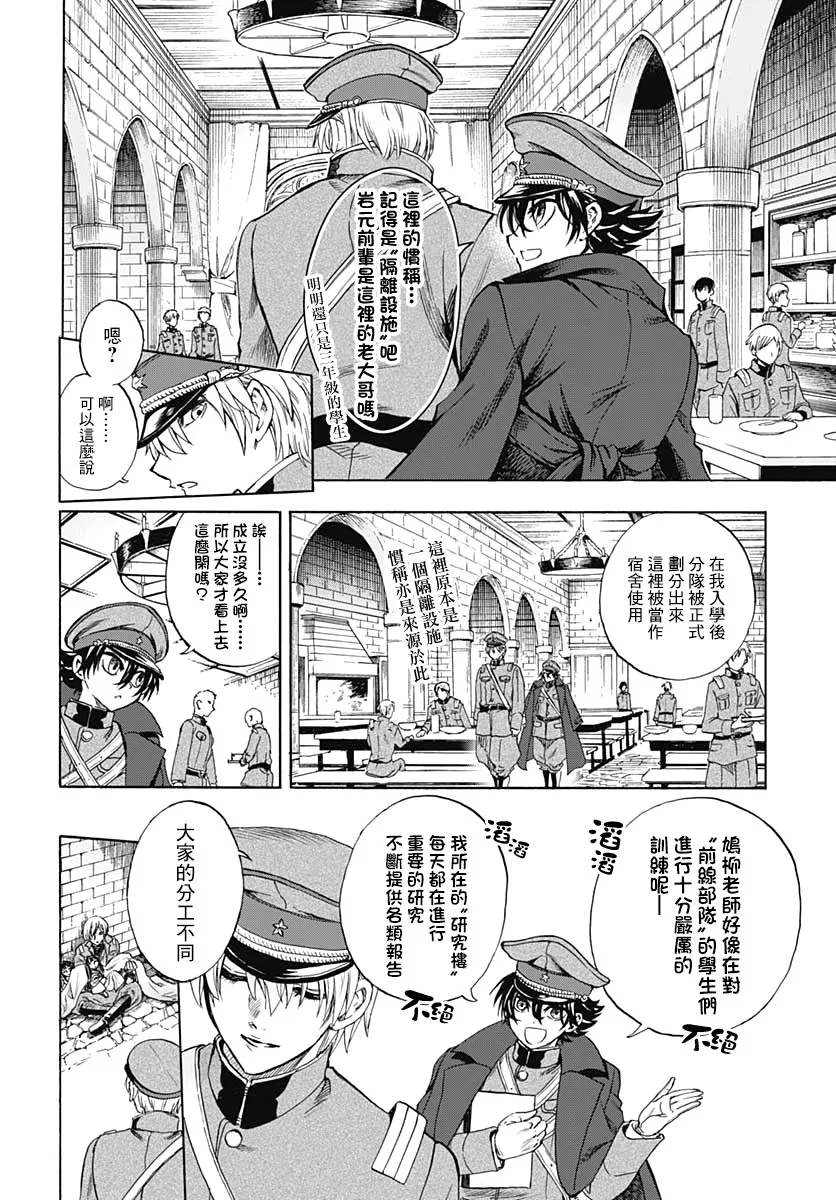 第03话 第11页