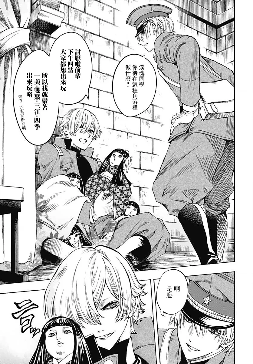 第03话 第12页