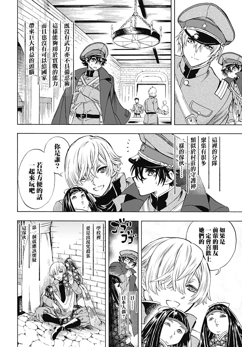 第03话 第13页